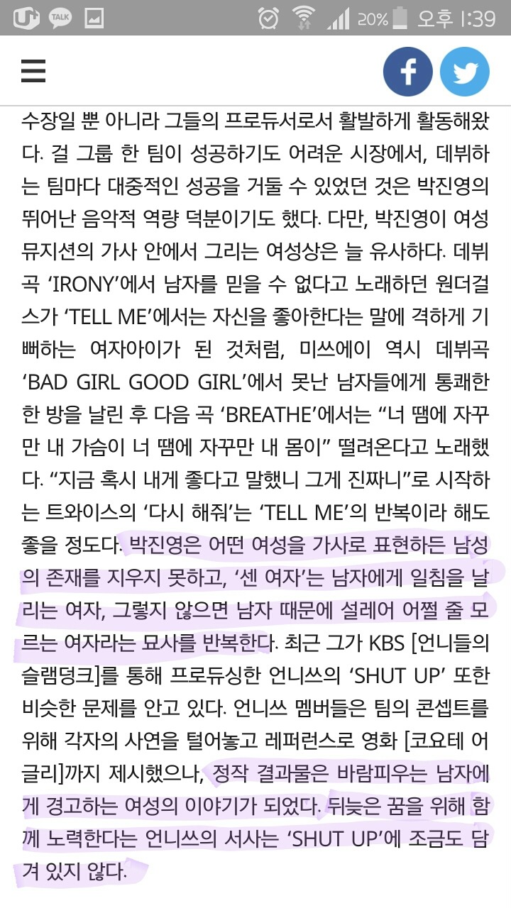 박진영이 그리는 여성이란 | 인스티즈