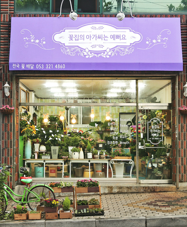 일구세탁소 이미지
