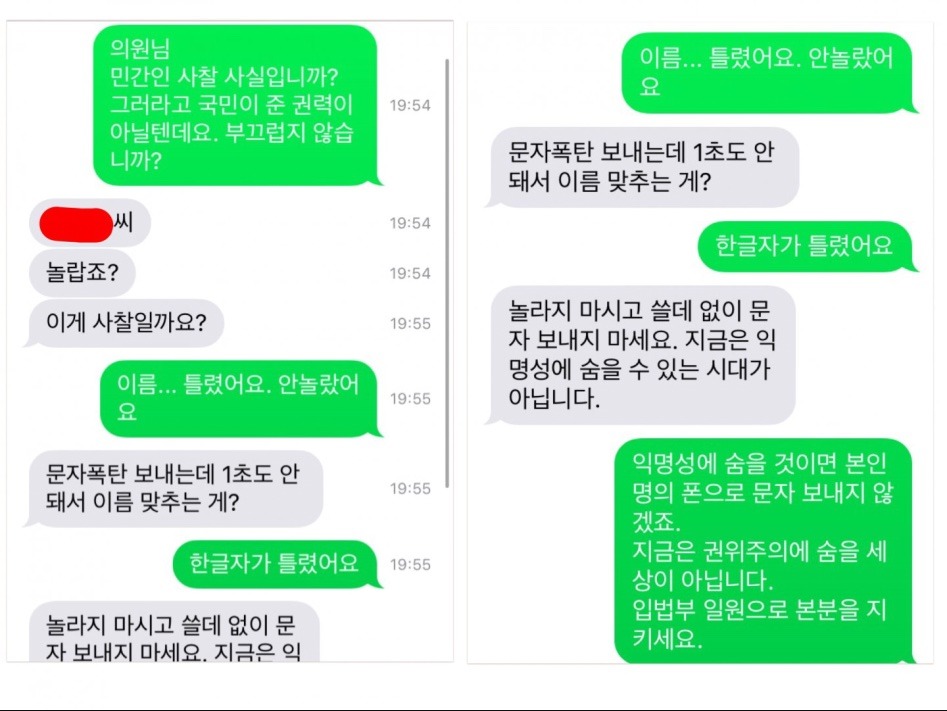 민경욱 : ㅇㅇ씨 놀랬죠? | 인스티즈