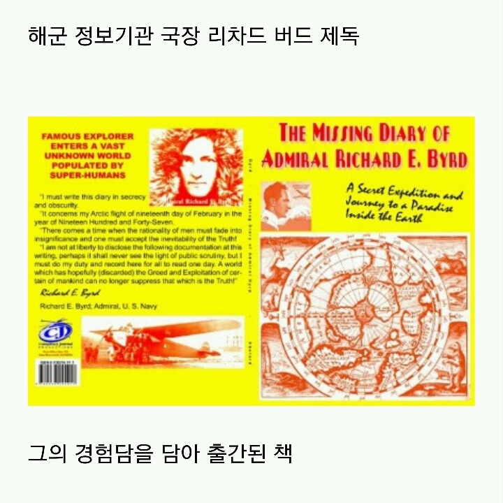 지구 공동설 미스테리.jpg | 인스티즈