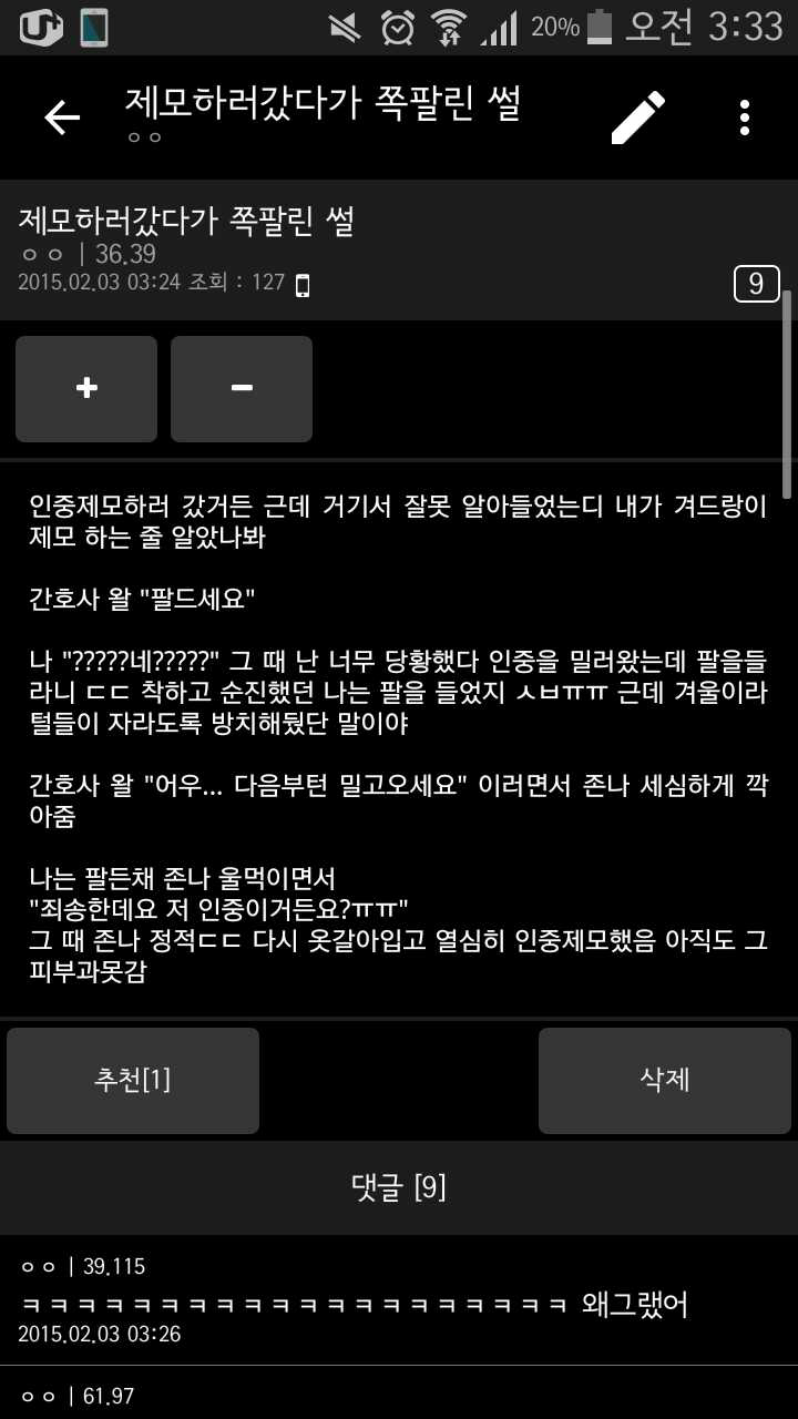 글 모음ㅋㅋㅋㅋ.JPG | 인스티즈