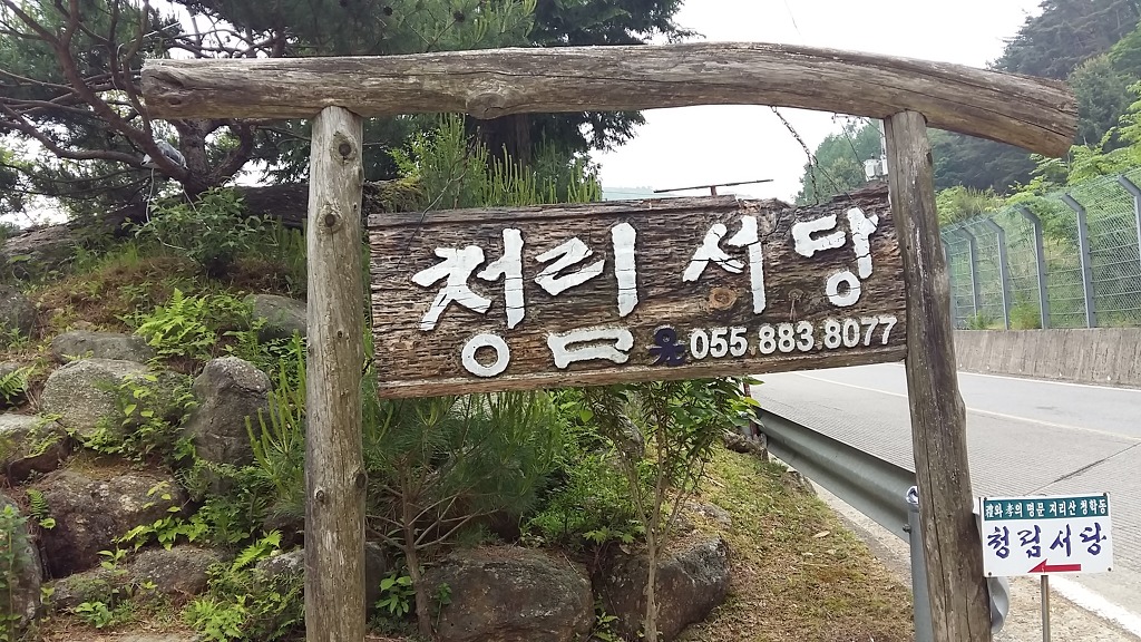 청림서당 이미지