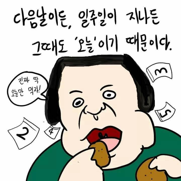 다이어트 .jpg | 인스티즈