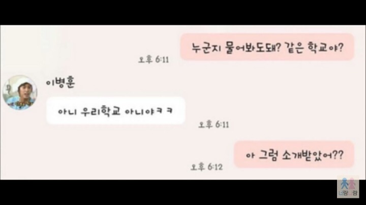 여자들이설레이는톡~ | 인스티즈