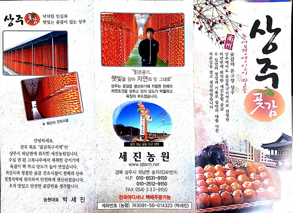 세진농원 이미지