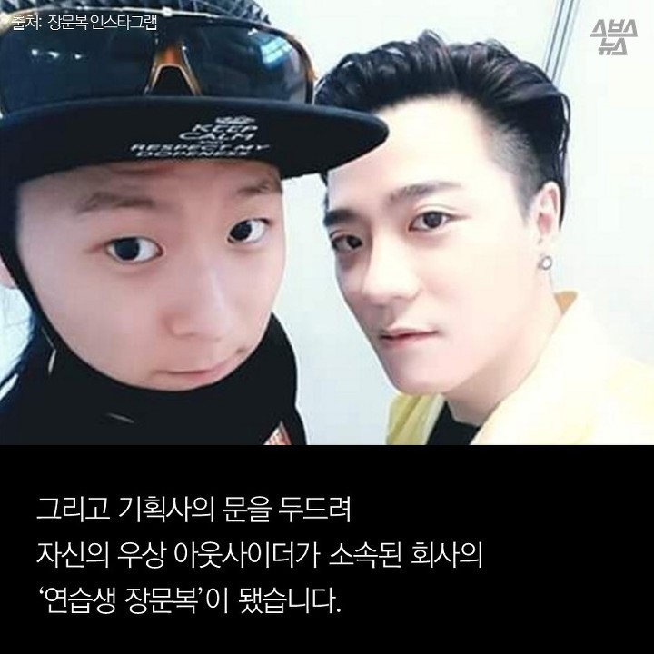 우리가 갓문복을 응원하는 이유 | 인스티즈