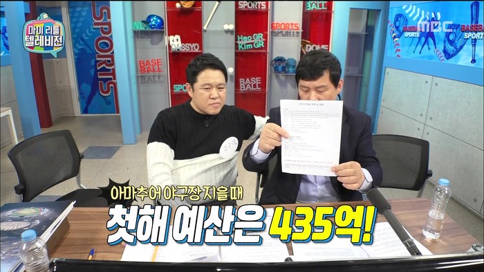 [마이리틀텔레비전] 돔구연이 보는 고척돔의 문제점.jpg | 인스티즈