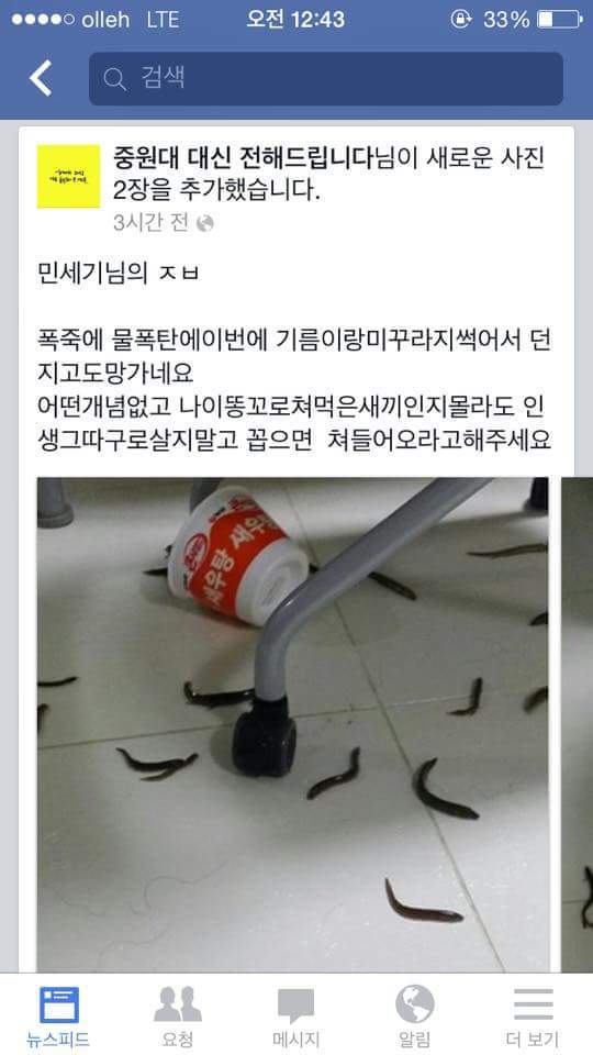 중원대 레전드.jpg | 인스티즈