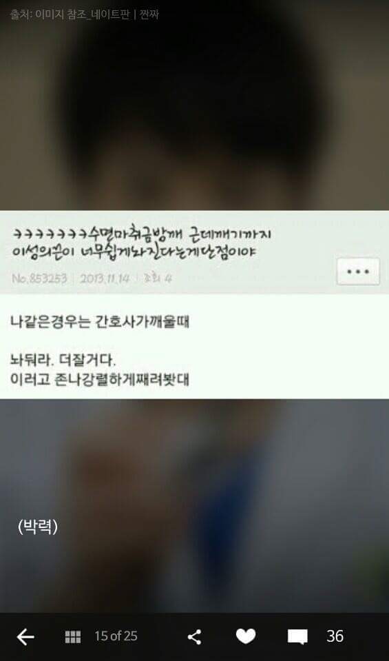 수면마취썰 모음.jpg | 인스티즈