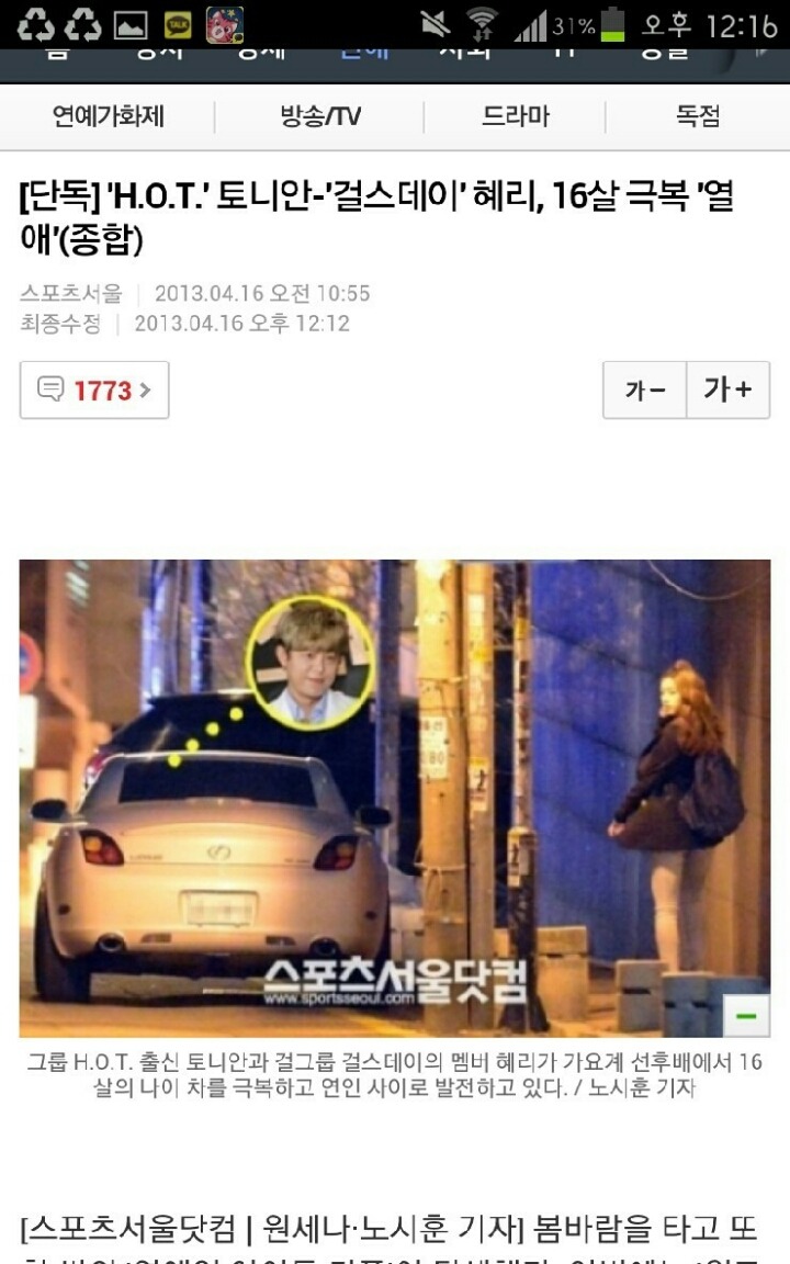 성덕선과 성시원이 만나면 안되는 이유 (응답하라) | 인스티즈