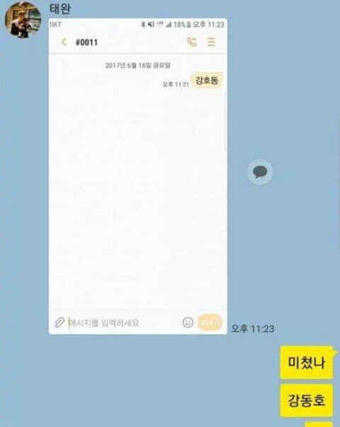 프로듀스101 문자투표 실수모음ㅋㅋㅋㅋㅋ | 인스티즈