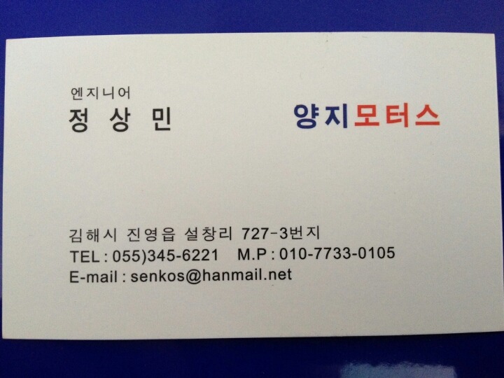진영자동차정비공업사 이미지