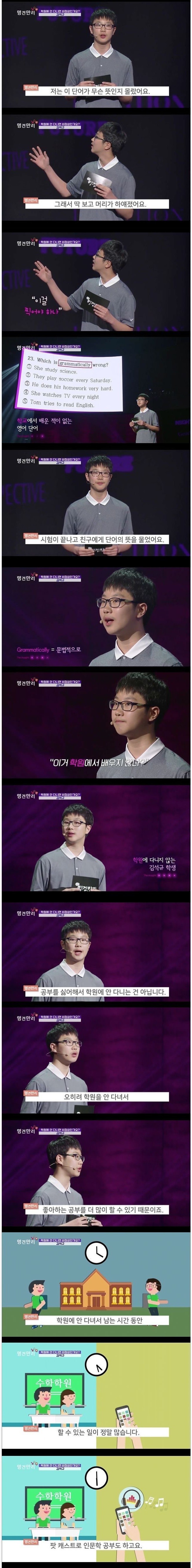 중학생의 일침.jpg | 인스티즈