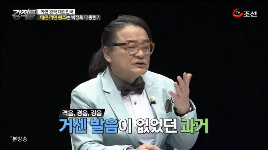 한국사람이 매운 면을 좋아하는 이유 feat. 사스가 TV조선 | 인스티즈
