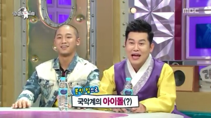 [라디오스타] 국악인 같지 않은 국악인 (1) | 인스티즈