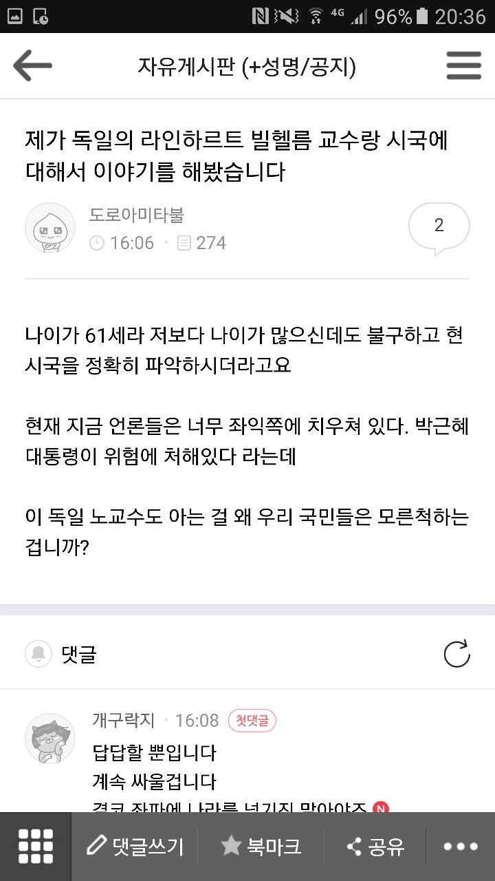 오버워치x박사모 | 인스티즈