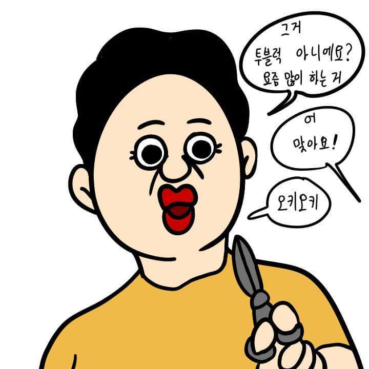 머리자르는 만화 | 인스티즈