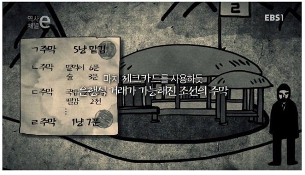 조선시대 몰랐던 주막기능.jpg | 인스티즈