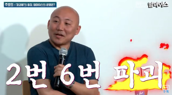 주호민이 지지하는 대선후보 | 인스티즈