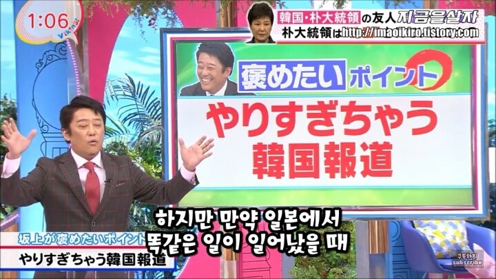 대한민국의 최순실 사태가 부러운 한국에서 술 맛있게 마시던 일본인 아저씨.jpg | 인스티즈