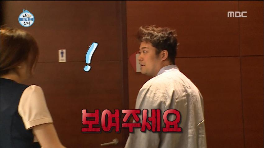 대변 보여달라는 여자.jpg | 인스티즈
