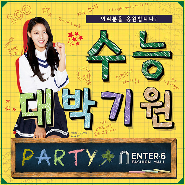 ENTER-6 이미지
