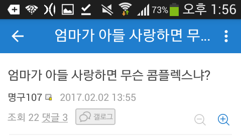 히토미에 너무 심취한 남자 | 인스티즈