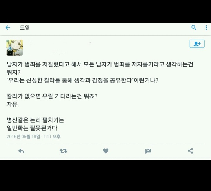 남덕 특유의 라노벨 말투 | 인스티즈