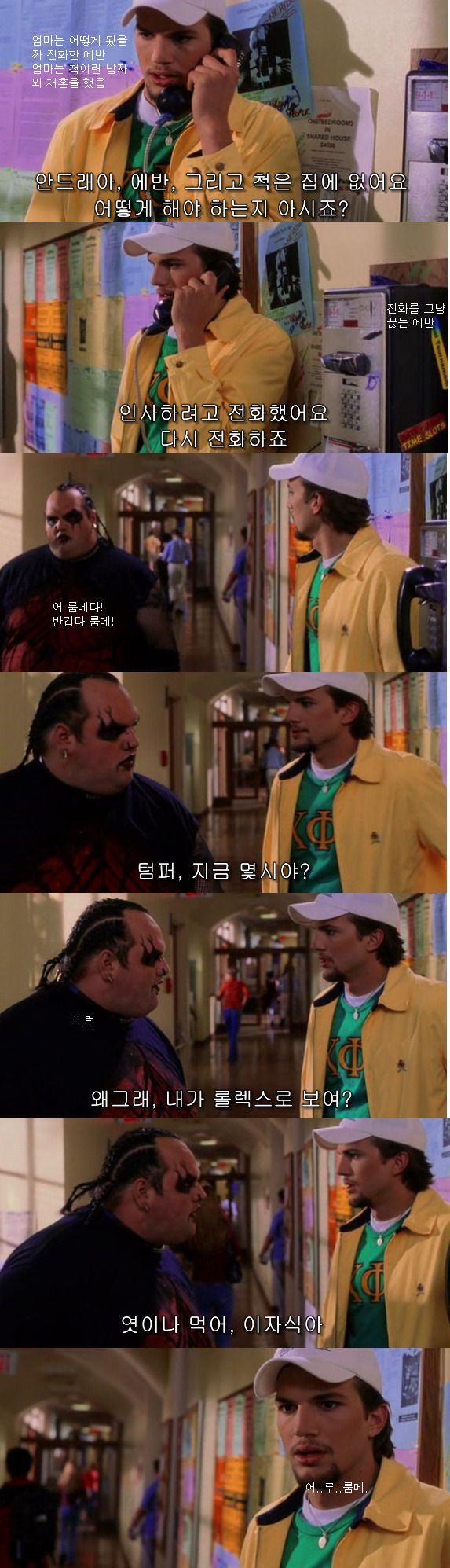 나비의 날개 짓이 지구 반대편에선 태풍을 일으킬 수도 있다 [나비효과] - 08 | 인스티즈