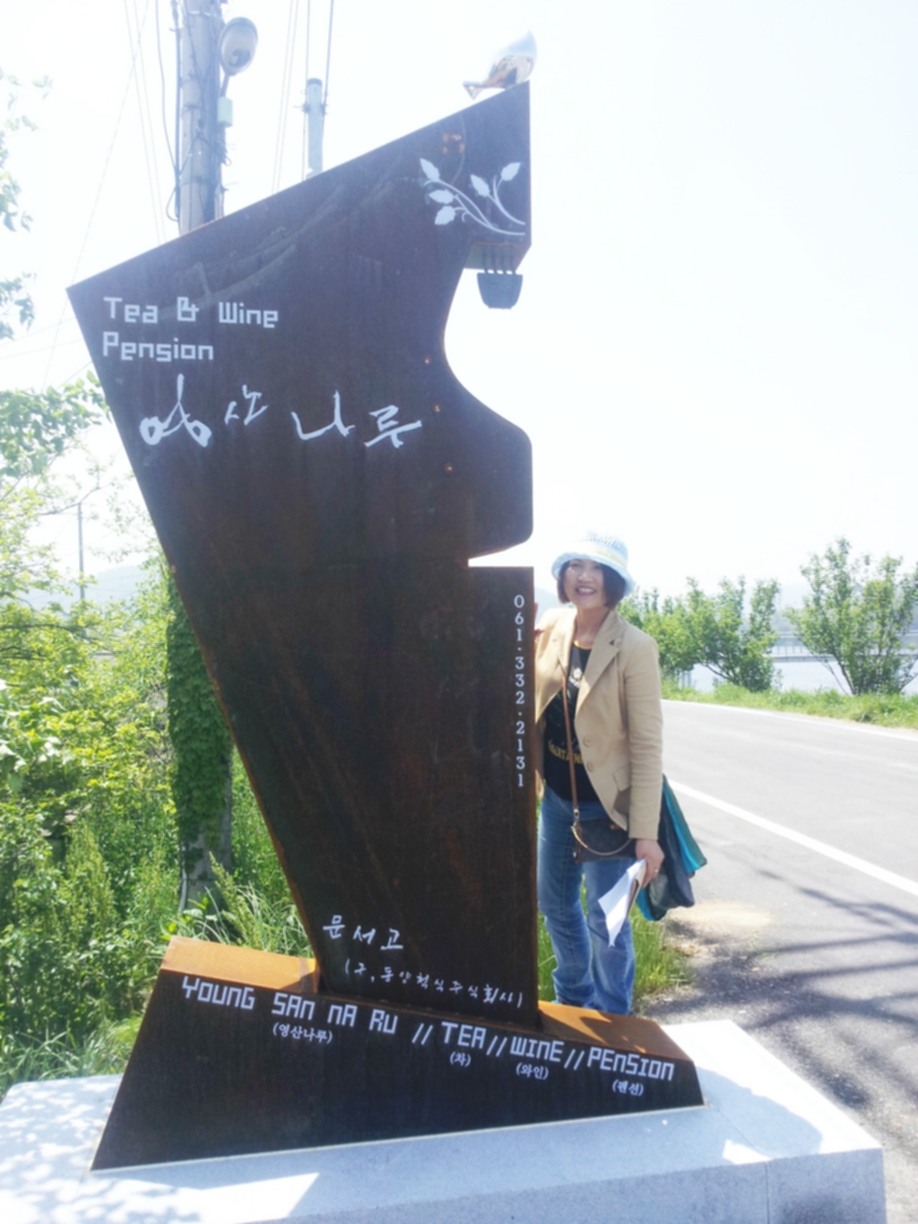 영산나루 이미지