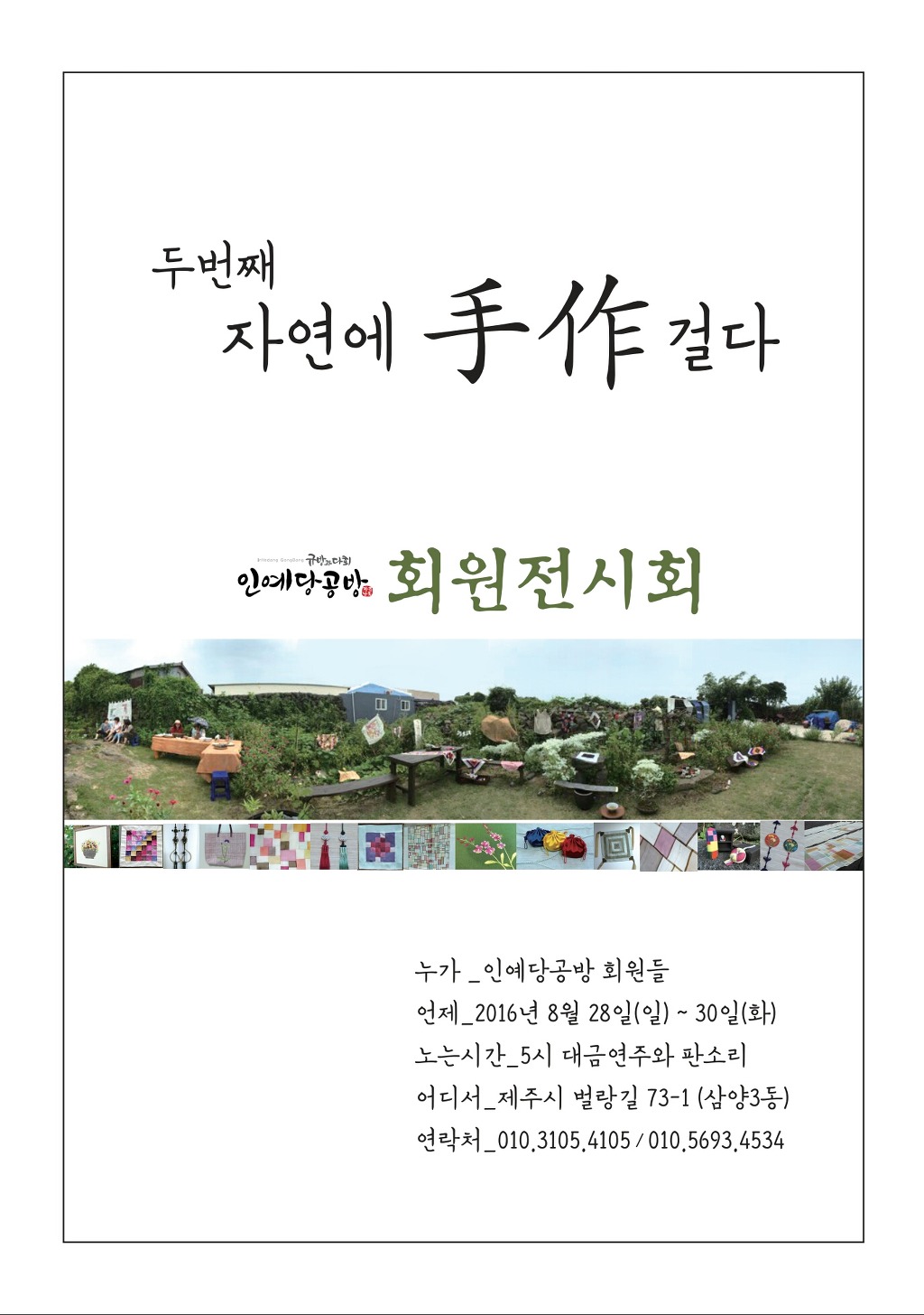 고운솜씨공방 이미지