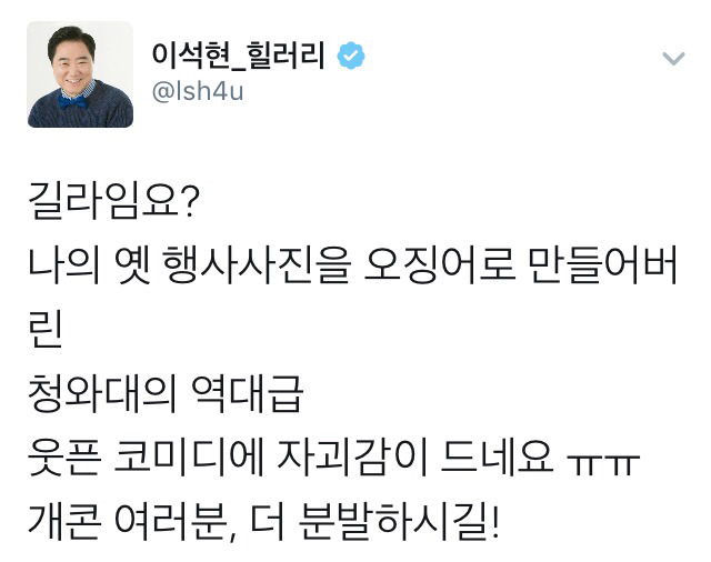 길라임 파동에 분노한 정치인 (feat. 현빈 코스프레) | 인스티즈