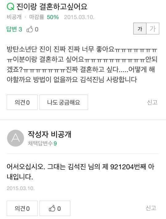 연예인과 결혼하고 싶어요.JPG | 인스티즈