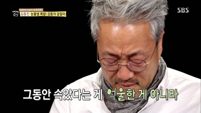 장모의 겉절이 먹고 눈물보인 사위 | 인스티즈