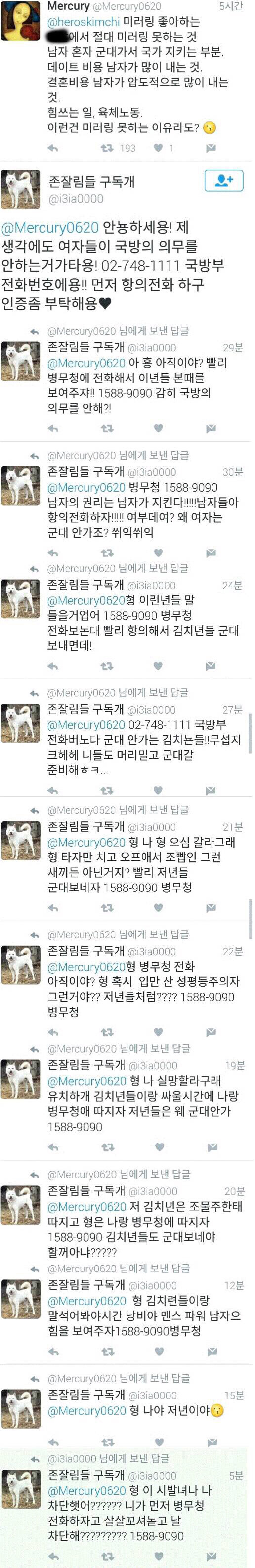 군무새_패는_개.twt | 인스티즈