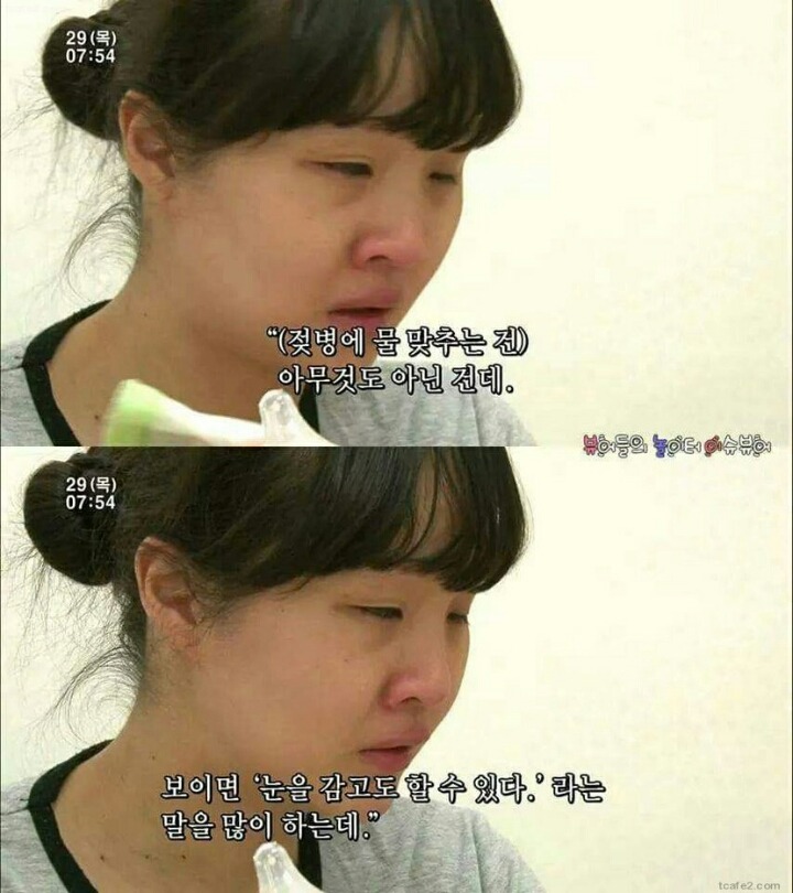 눈이 보이지 않는 아내 | 인스티즈