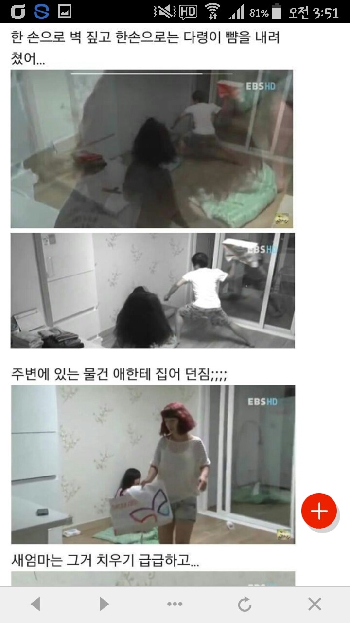 EBS 달라졌어요 레전드. + 부모 노답 제작진 노답 | 인스티즈