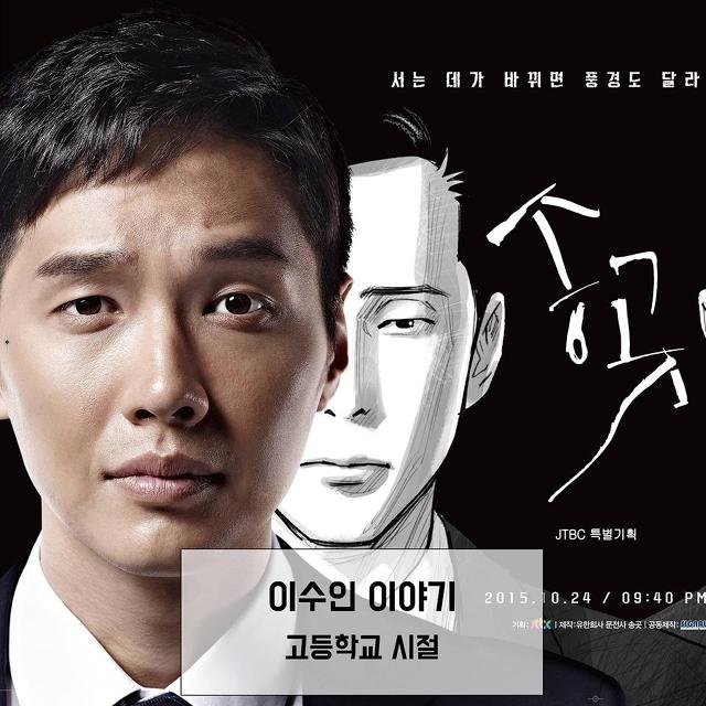 난 항상 툭 튀어나온 송곳이었다 | 인스티즈