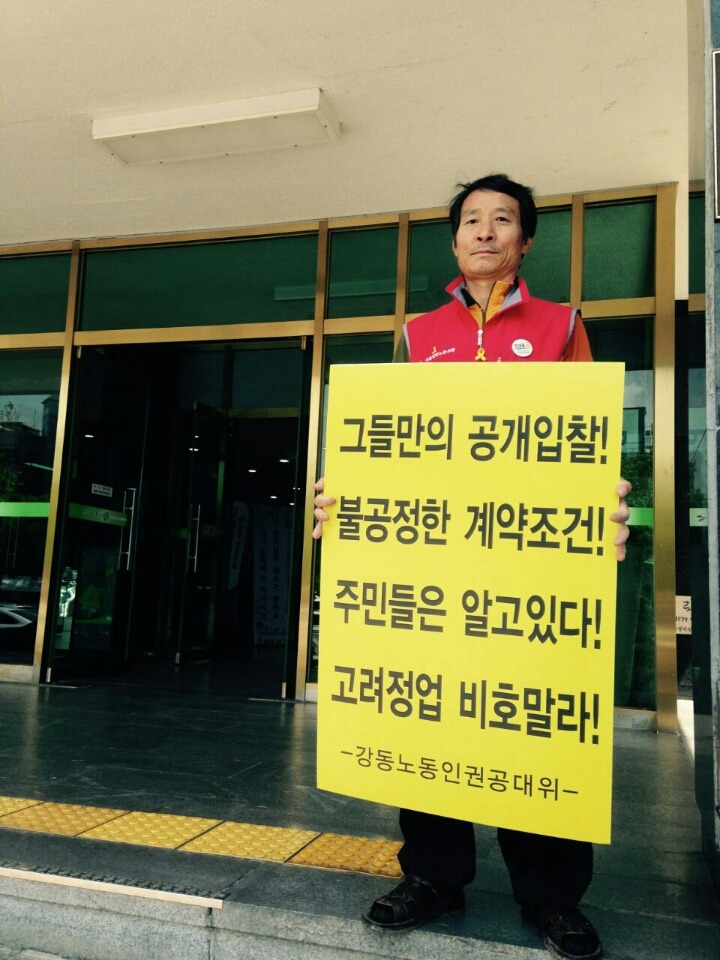 고려용역 이미지