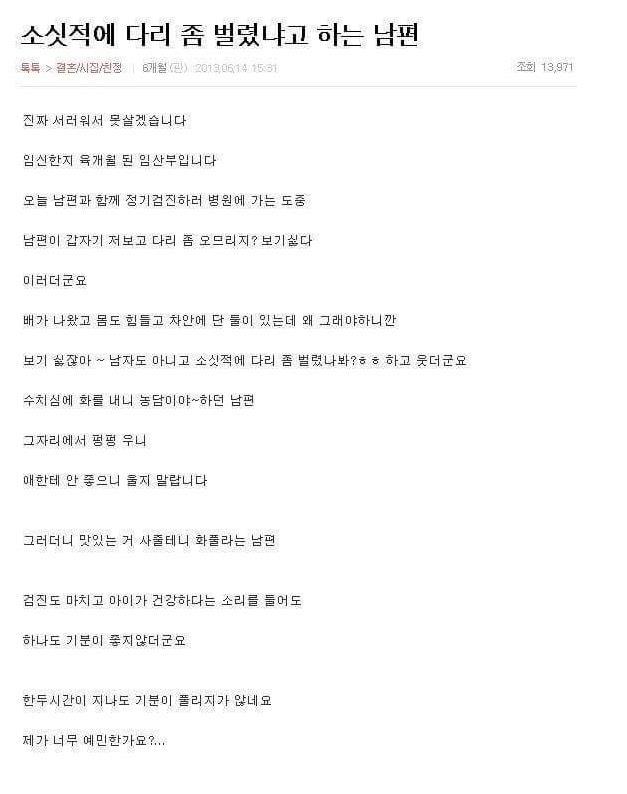 남편의 농담.jpg | 인스티즈