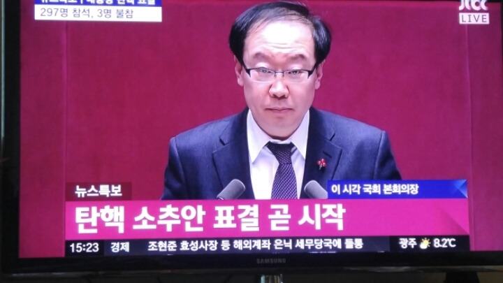 탄핵투표 시작 | 인스티즈