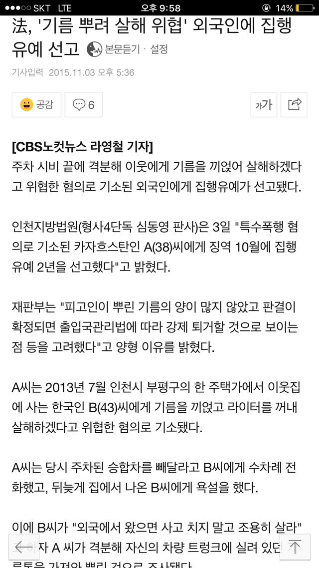 청동기시대보다 퇴보되어가는 대한민국.dankun | 인스티즈