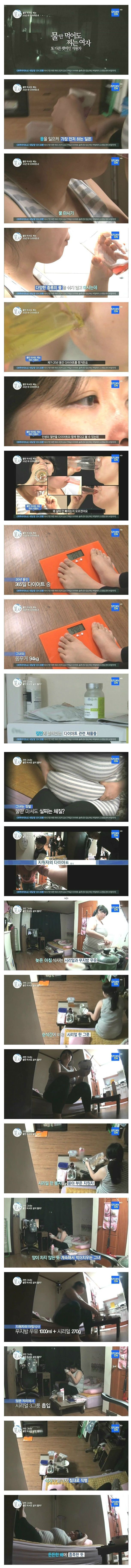 물만먹어도 살찌는 여자 | 인스티즈