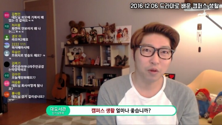 대도서관)드라마로 배운 캠퍼스생활 | 인스티즈