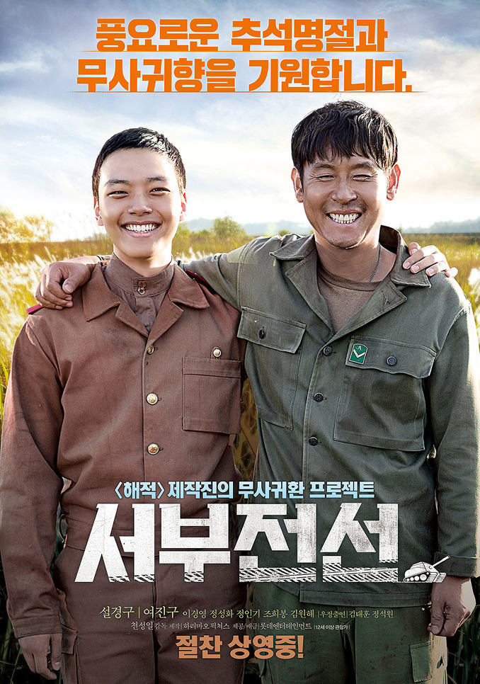 개봉 한달도 안되서 올라온 한국영화 | 인스티즈