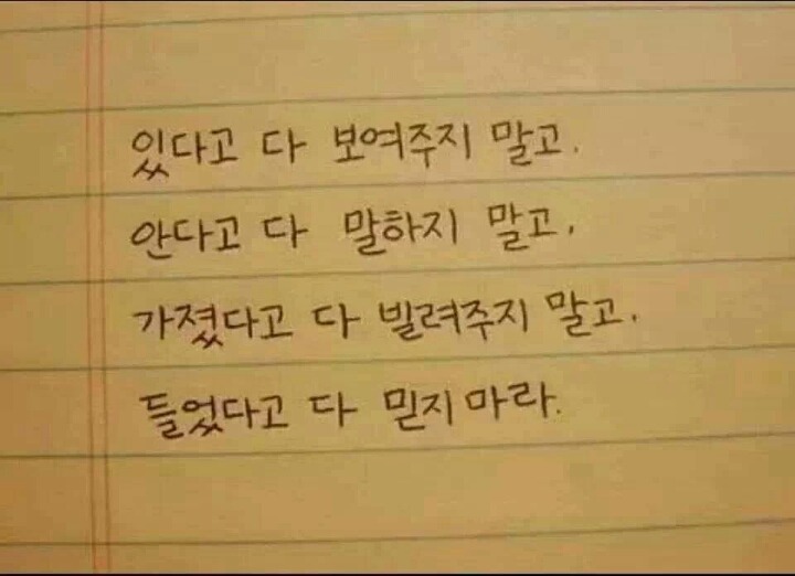 인간관계에서 상처받으신 분들께.jpg | 인스티즈