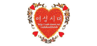 사돈끼리) 고부관계,사돈관계 너무 좋아서 신기한 안선영가족 [3完] | 인스티즈