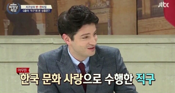 [비정상회담] 한국 문화재 박물관에 기증하려한다는 마크 | 인스티즈