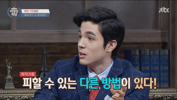 [비정상회담] 여자친구가 오빠 나 살쪘어? 라고 물어보면? | 인스티즈