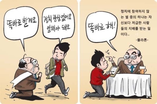 정치에 관심을 가져야만 하는 이유 | 인스티즈